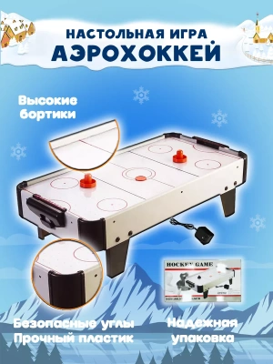 картинка Аэрохоккей Partida Премиум 80 от магазина Gamesdealer.ru