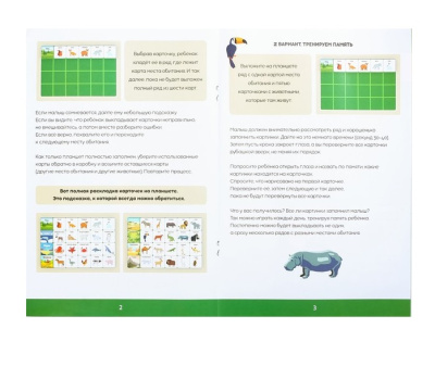 картинка Развивающая игра «Умный планшет. Животные» от магазина Gamesdealer.ru