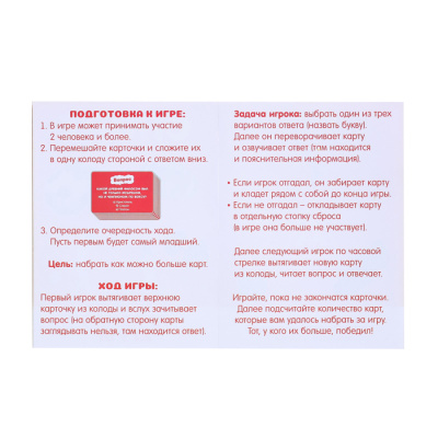 картинка Игра-викторина «Спорт» 14+, 50 карточек магазин Gamesdealer.ru являющийся официальным дистрибьютором в России  картинка Игра-викторина «Спорт» 14+, 50 карточек от магазина Gamesdealer.ru