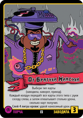 картинка Эпичные схватки боевых магов: Бесчинство в замке Спрутобойни от магазина Gamesdealer.ru